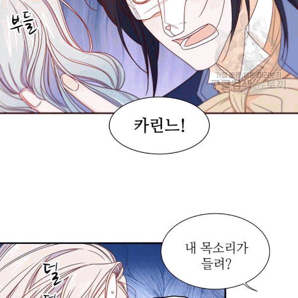 살인귀의 아이를 낳았다 15화 7