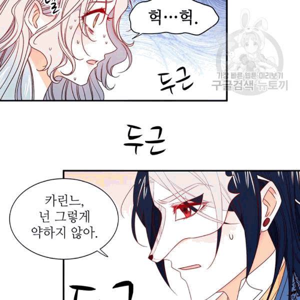 살인귀의 아이를 낳았다 15화 8