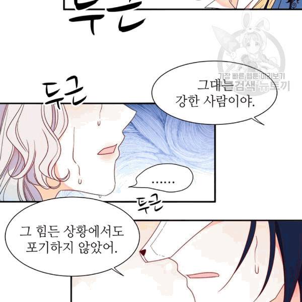 살인귀의 아이를 낳았다 15화 9