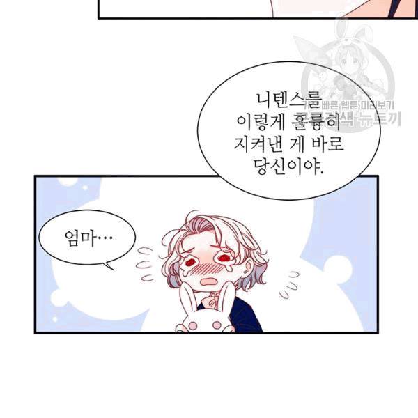 살인귀의 아이를 낳았다 15화 10