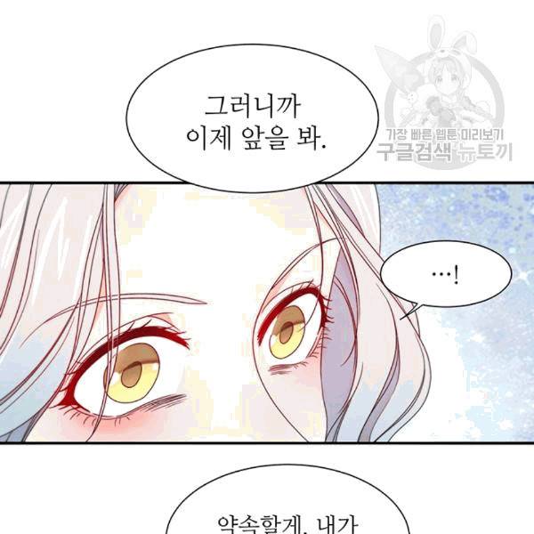 살인귀의 아이를 낳았다 15화 11