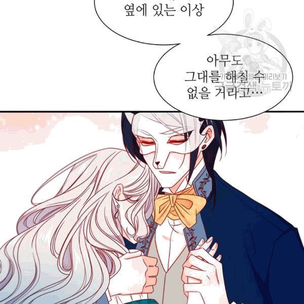 살인귀의 아이를 낳았다 15화 12