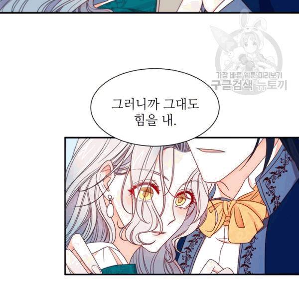 살인귀의 아이를 낳았다 15화 13