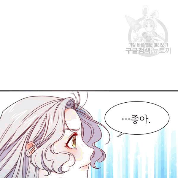 살인귀의 아이를 낳았다 15화 14