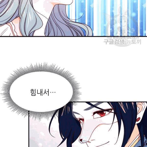 살인귀의 아이를 낳았다 15화 15