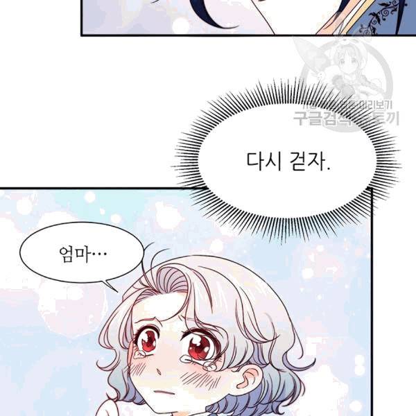 살인귀의 아이를 낳았다 15화 16