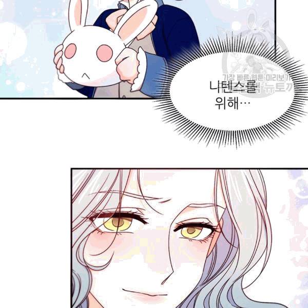 살인귀의 아이를 낳았다 15화 17