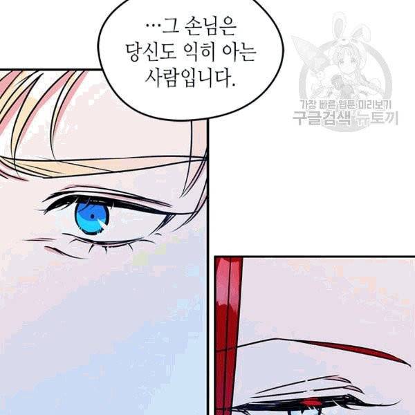 마이 페어 풋맨 66화 10