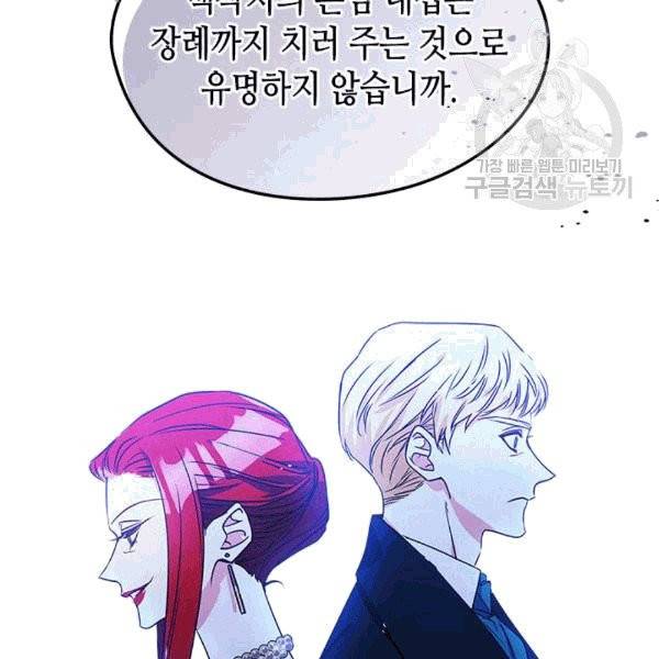 마이 페어 풋맨 66화 15