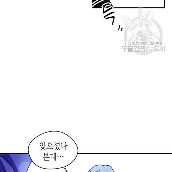 마이 페어 풋맨 66화 19