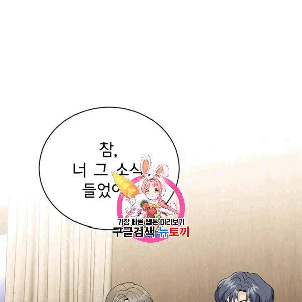 아가씨 뜻대로 24화 1
