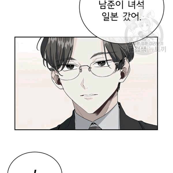 아가씨 뜻대로 24화 3