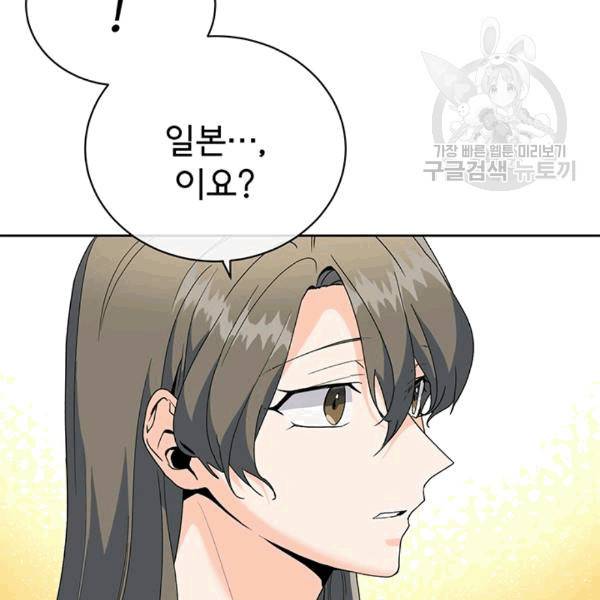 아가씨 뜻대로 24화 4