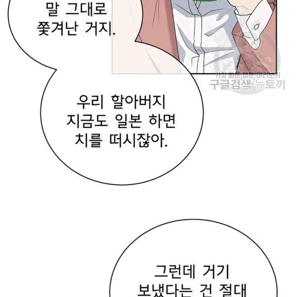 아가씨 뜻대로 24화 6