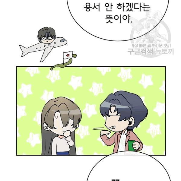 아가씨 뜻대로 24화 7