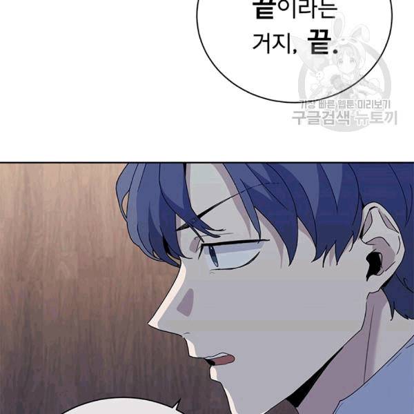 아가씨 뜻대로 24화 8