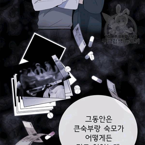 아가씨 뜻대로 24화 10