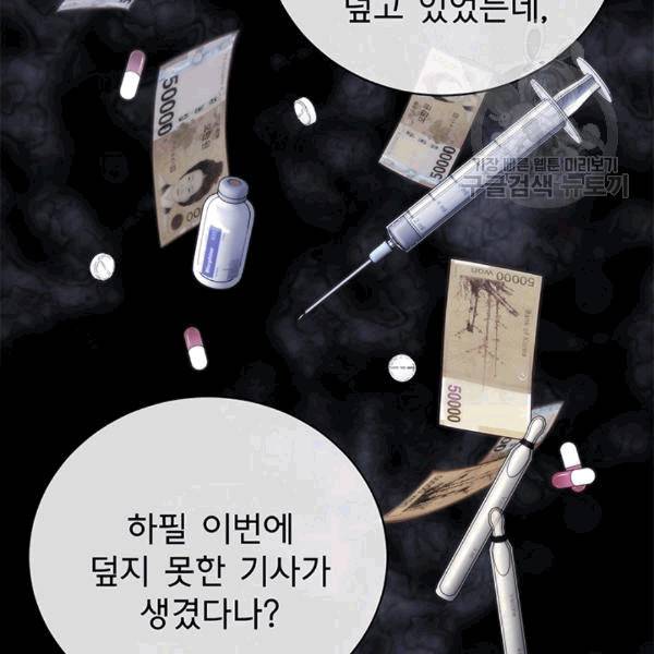 아가씨 뜻대로 24화 11