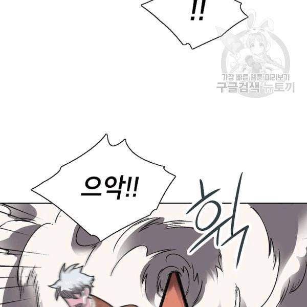 골렘 잡고 흙수저 탈출 25화 6