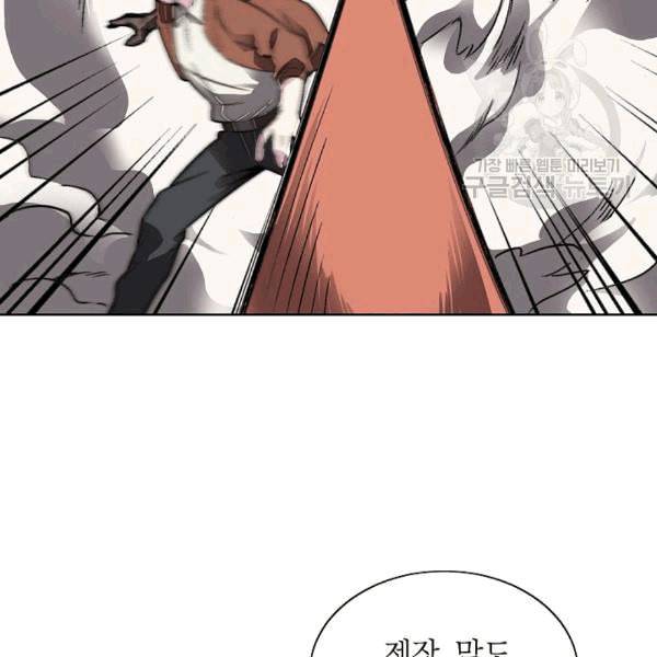 골렘 잡고 흙수저 탈출 25화 7