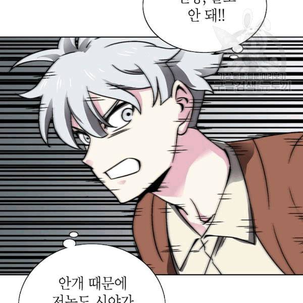 골렘 잡고 흙수저 탈출 25화 8