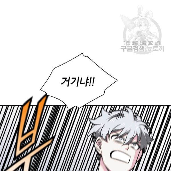 골렘 잡고 흙수저 탈출 25화 12