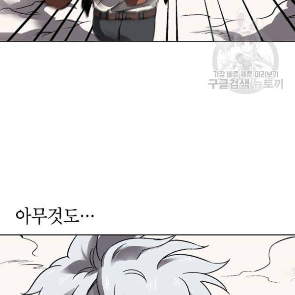 골렘 잡고 흙수저 탈출 25화 15