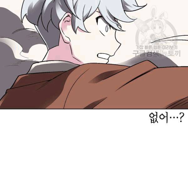 골렘 잡고 흙수저 탈출 25화 16