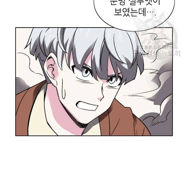 골렘 잡고 흙수저 탈출 25화 20