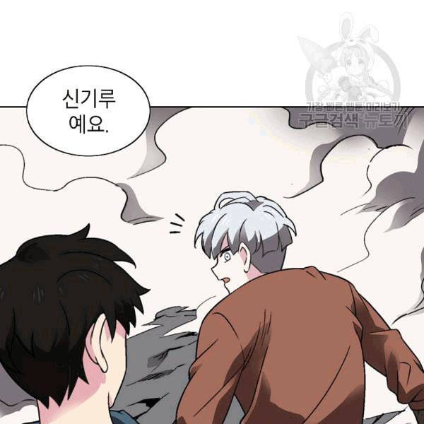 골렘 잡고 흙수저 탈출 25화 21