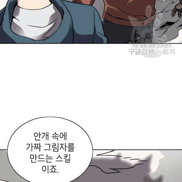 골렘 잡고 흙수저 탈출 25화 22