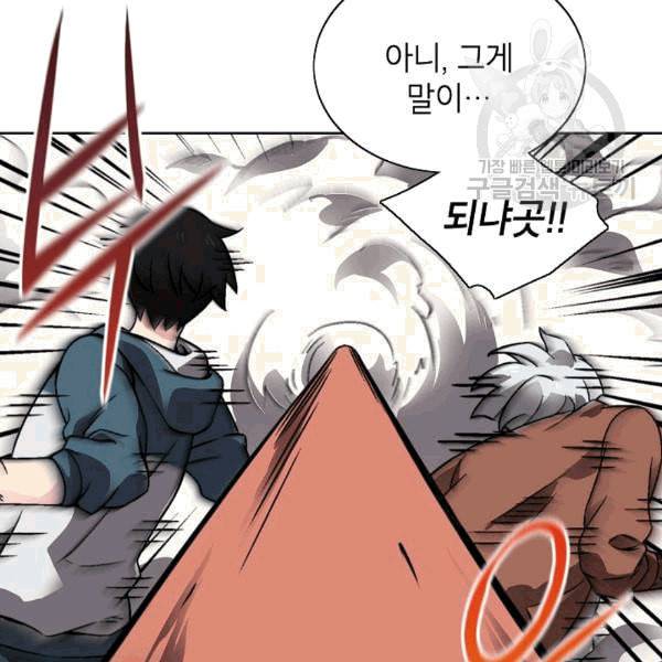 골렘 잡고 흙수저 탈출 25화 24