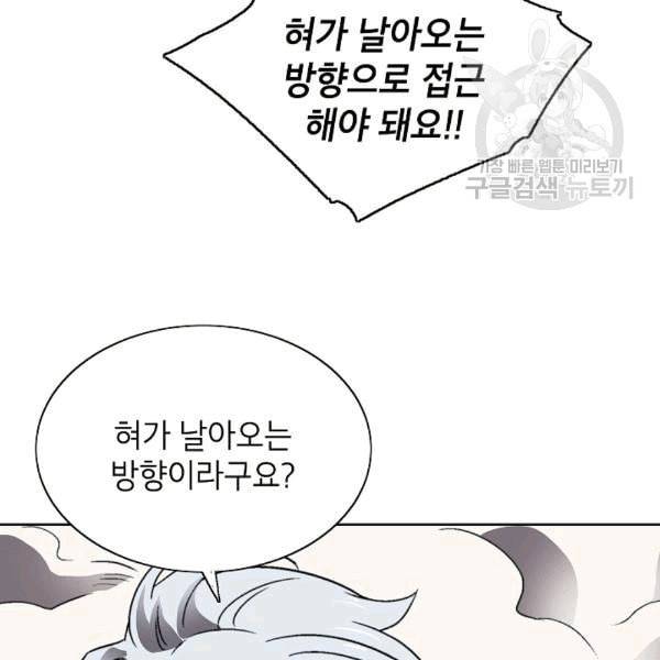 골렘 잡고 흙수저 탈출 25화 27