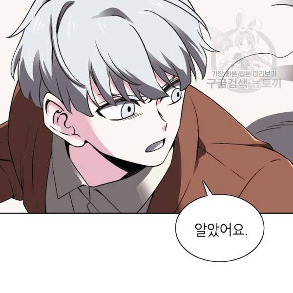 골렘 잡고 흙수저 탈출 25화 28