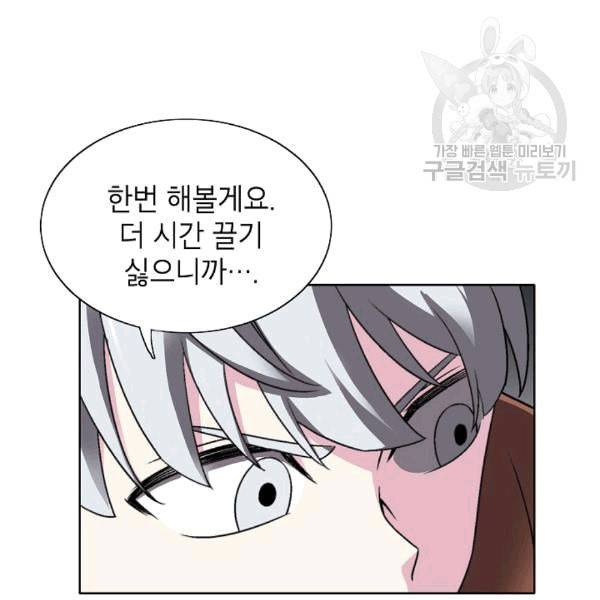 골렘 잡고 흙수저 탈출 25화 29