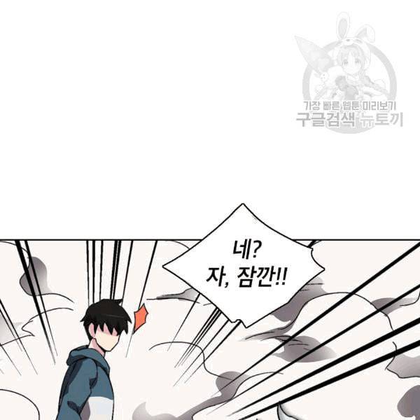 골렘 잡고 흙수저 탈출 25화 30