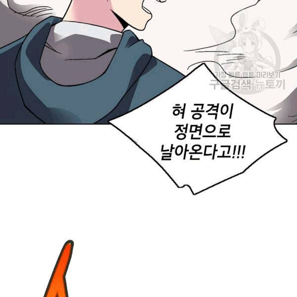 골렘 잡고 흙수저 탈출 25화 33