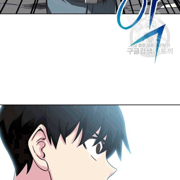 골렘 잡고 흙수저 탈출 25화 38