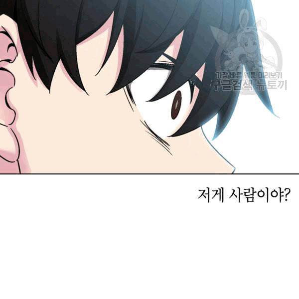 골렘 잡고 흙수저 탈출 25화 40