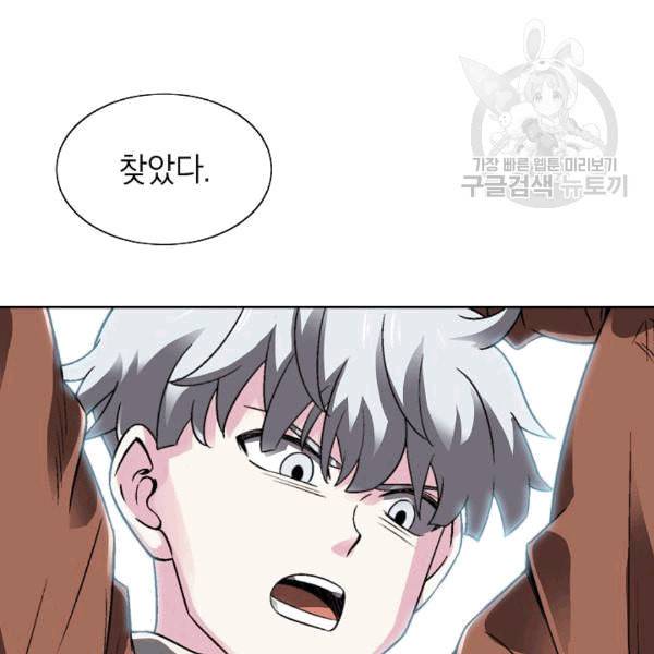 골렘 잡고 흙수저 탈출 25화 46