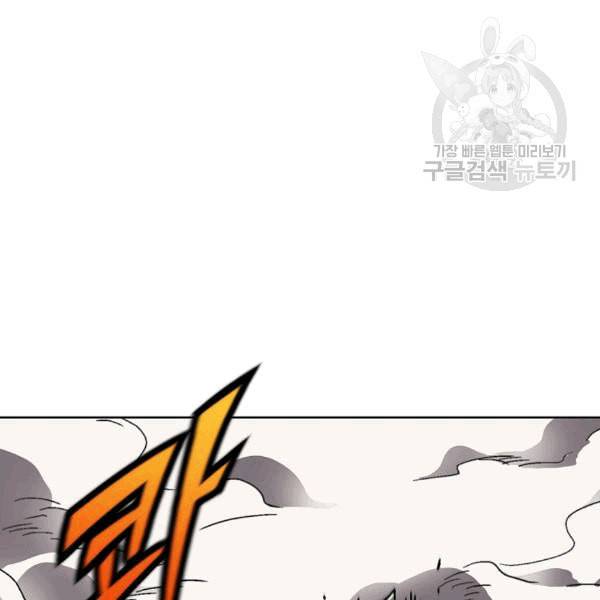 골렘 잡고 흙수저 탈출 25화 60