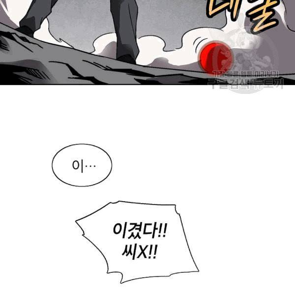 골렘 잡고 흙수저 탈출 25화 63