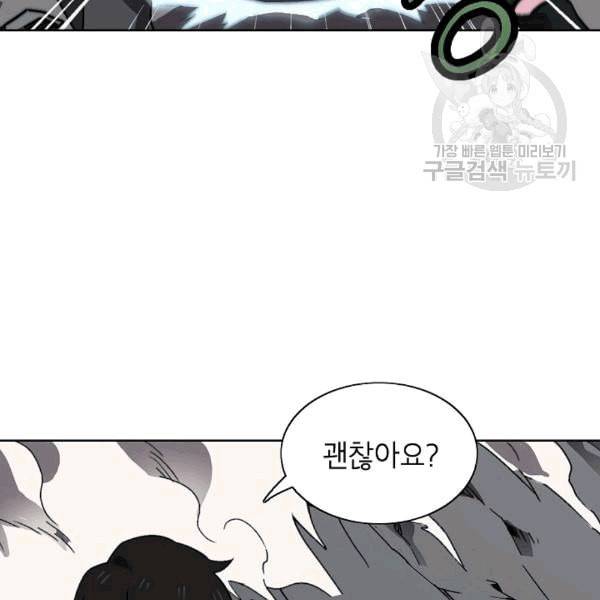 골렘 잡고 흙수저 탈출 25화 65