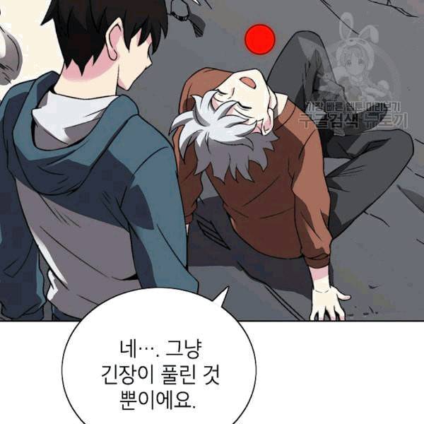 골렘 잡고 흙수저 탈출 25화 66