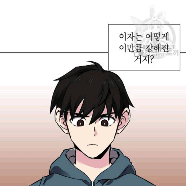 골렘 잡고 흙수저 탈출 25화 70