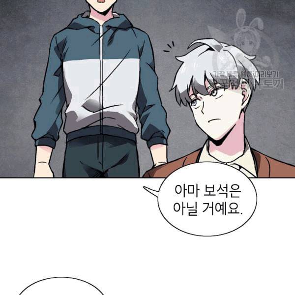 골렘 잡고 흙수저 탈출 25화 75