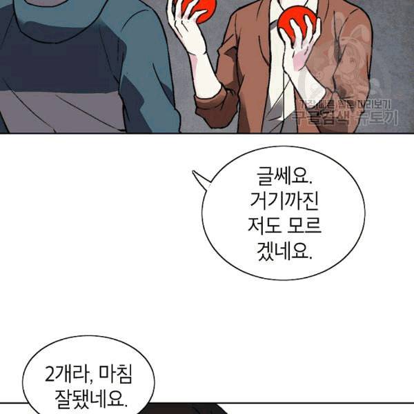 골렘 잡고 흙수저 탈출 25화 78