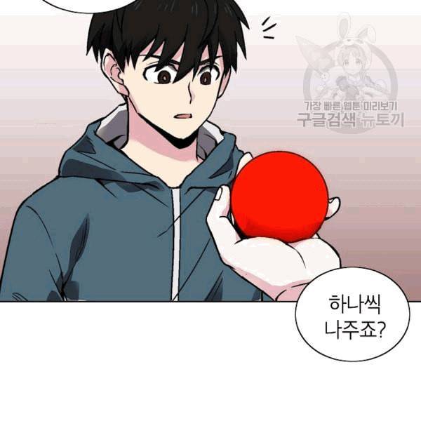 골렘 잡고 흙수저 탈출 25화 79