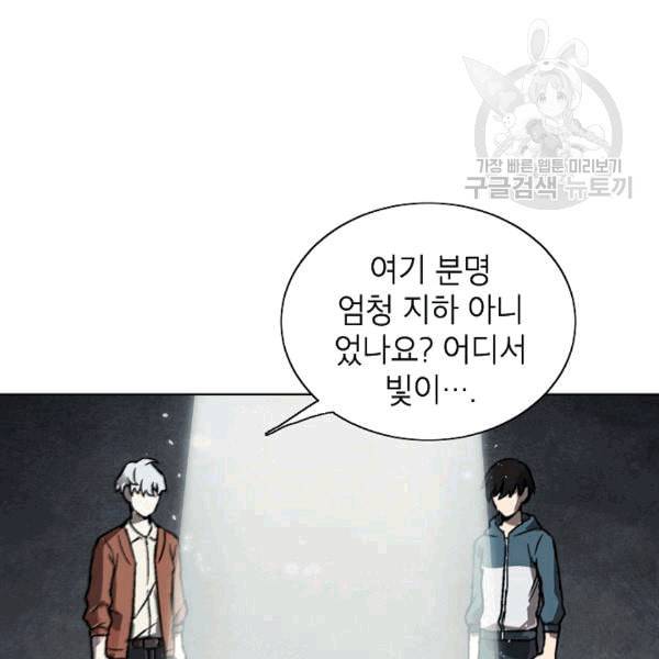 골렘 잡고 흙수저 탈출 25화 86