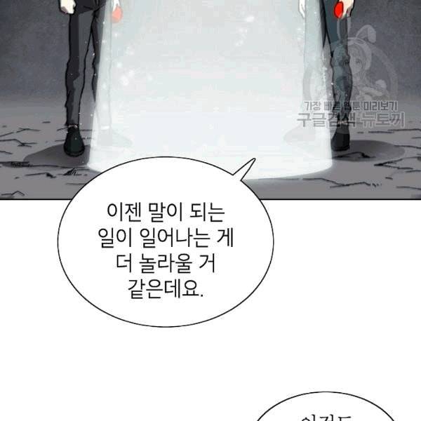 골렘 잡고 흙수저 탈출 25화 87